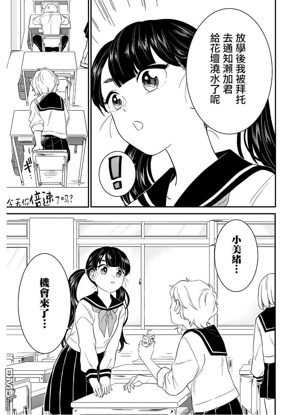 贵美子爱上了残影第9话