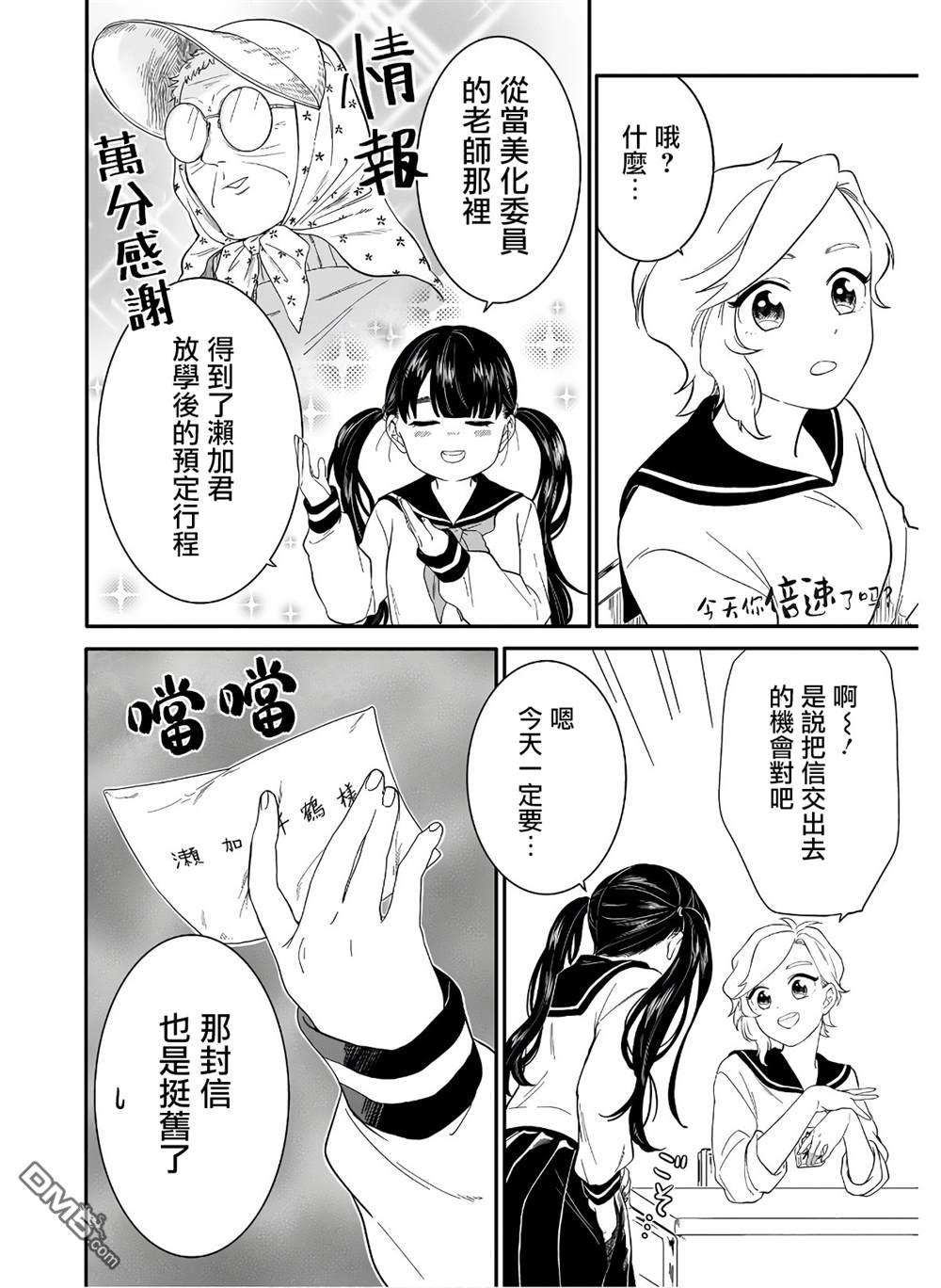 贵美子爱上了残影第9话