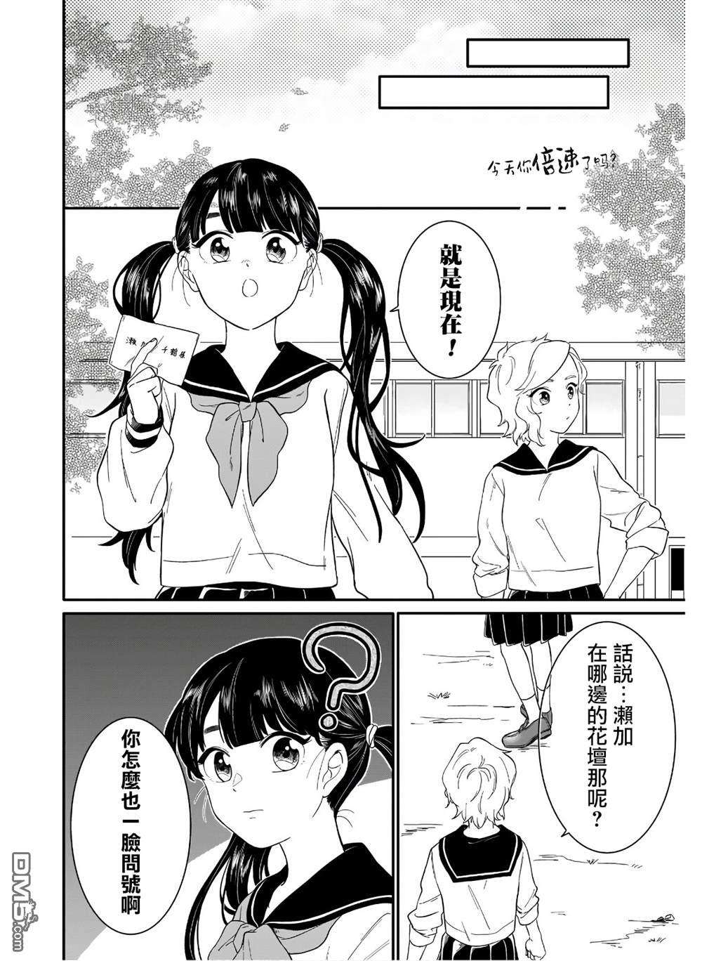 贵美子爱上了残影第9话