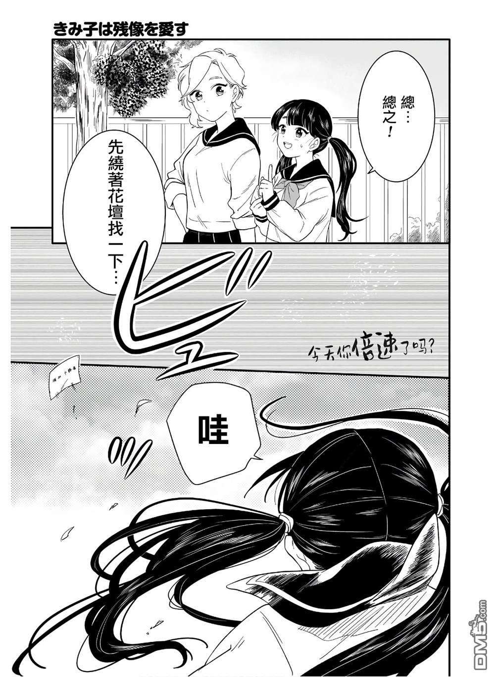 贵美子爱上了残影第9话