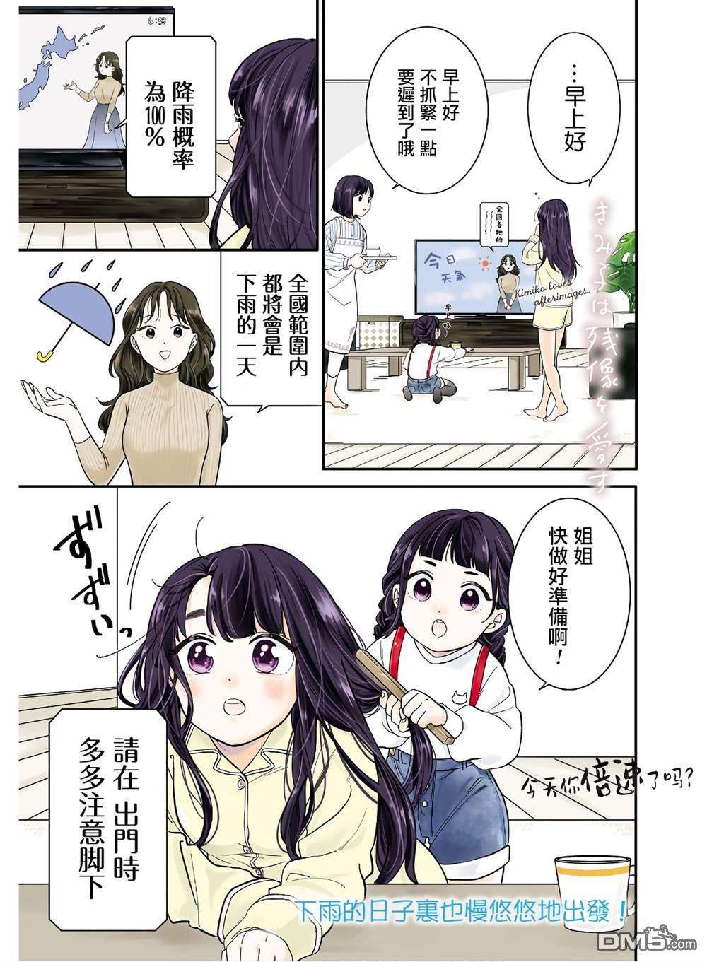 贵美子爱上了残影第10话