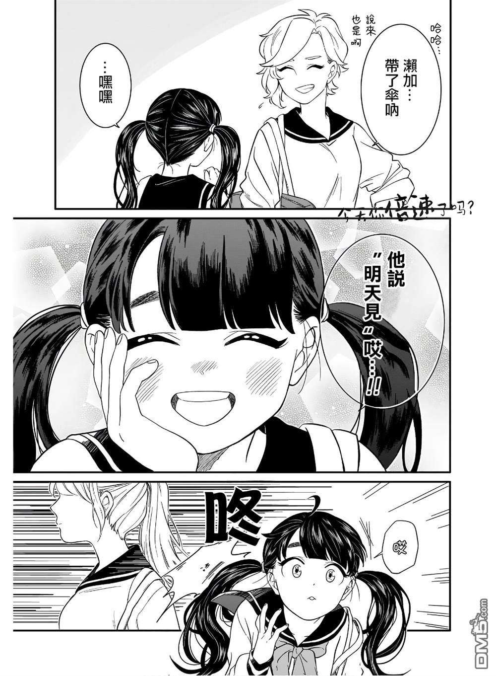 贵美子爱上了残影第10话