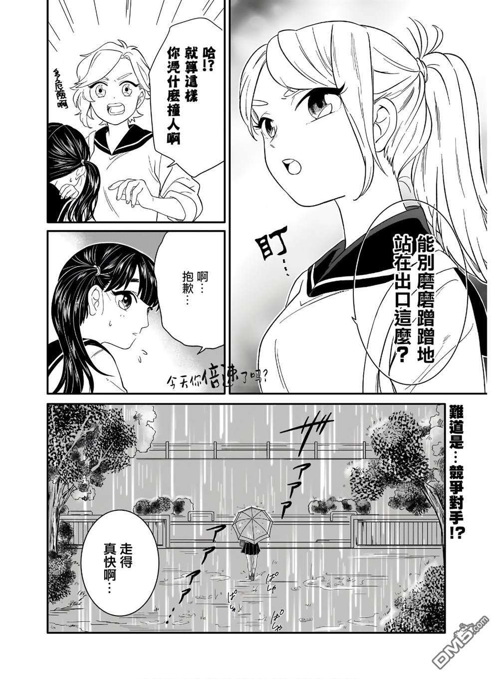 贵美子爱上了残影第10话