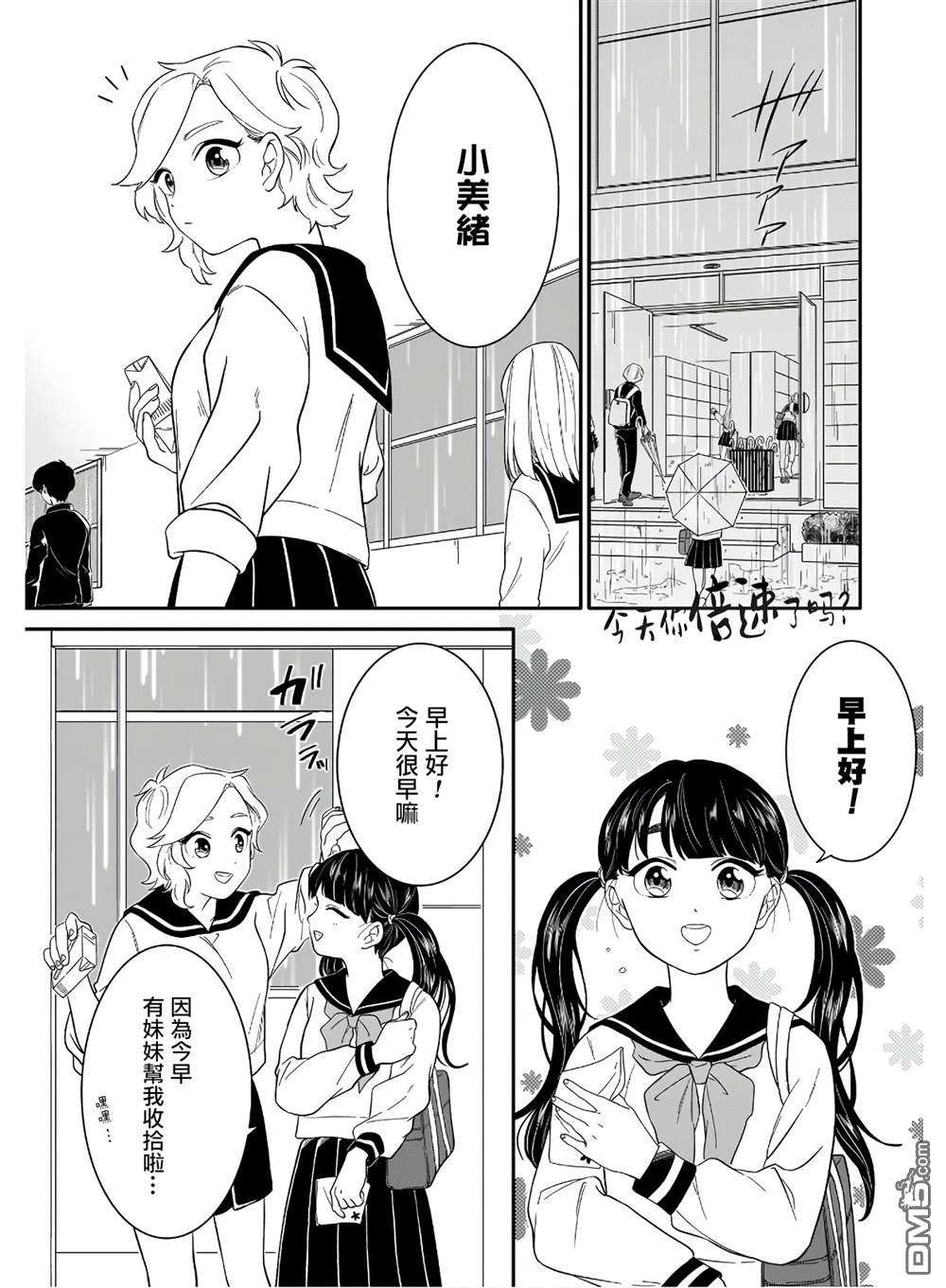 贵美子爱上了残影第10话