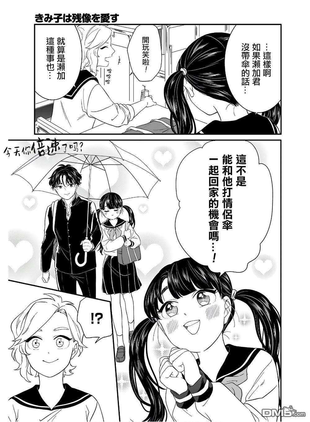 贵美子爱上了残影第10话