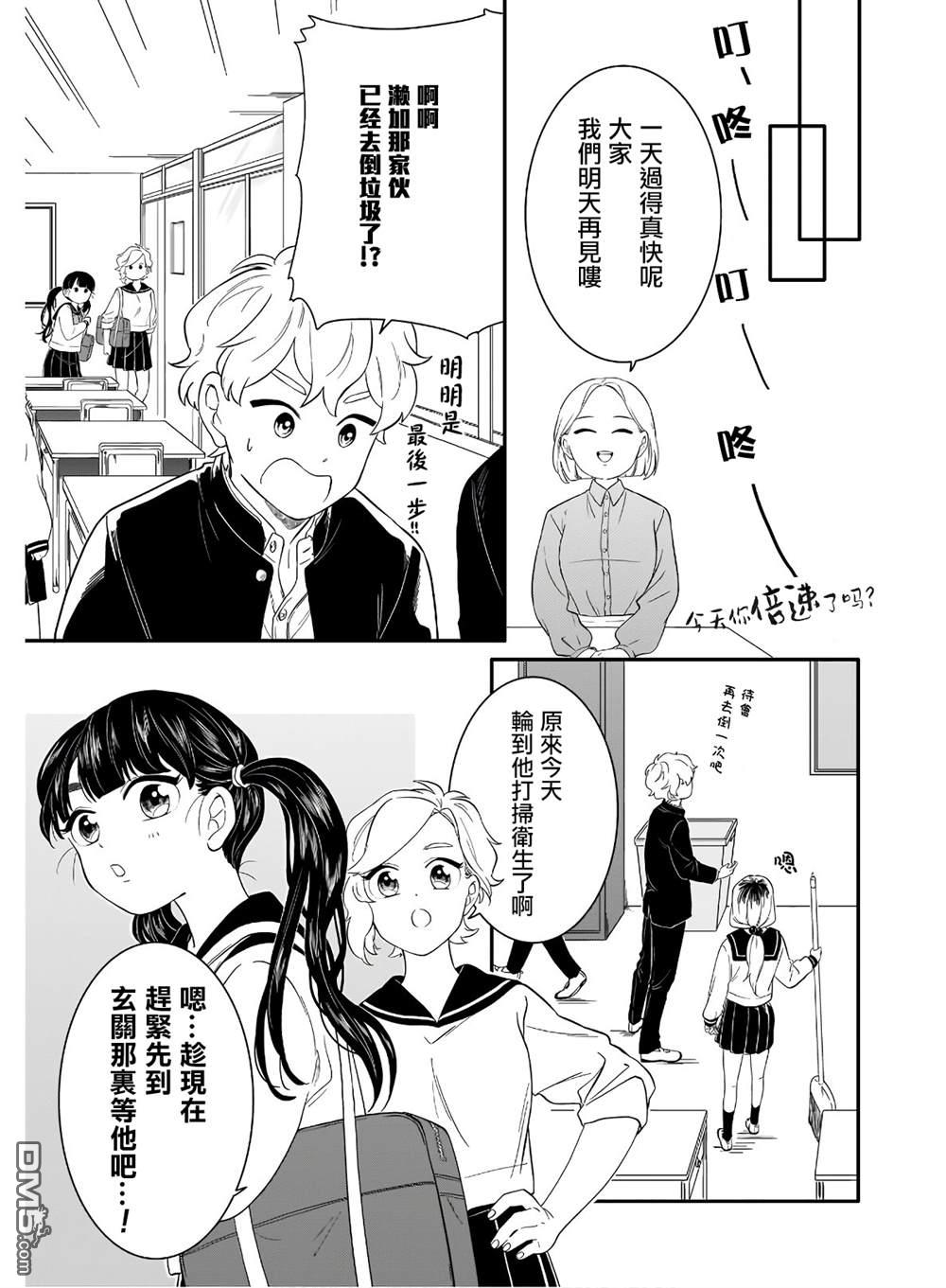 贵美子爱上了残影第10话