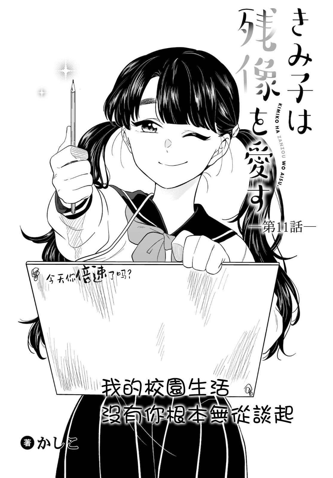 贵美子爱上了残影第11话