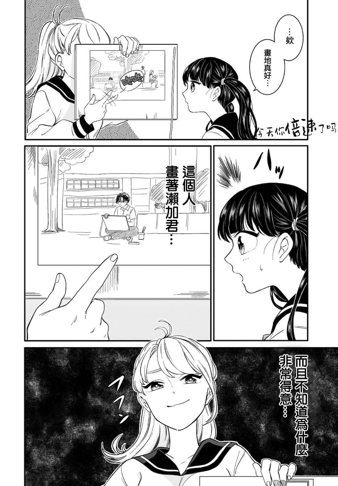 贵美子爱上了残影第11话