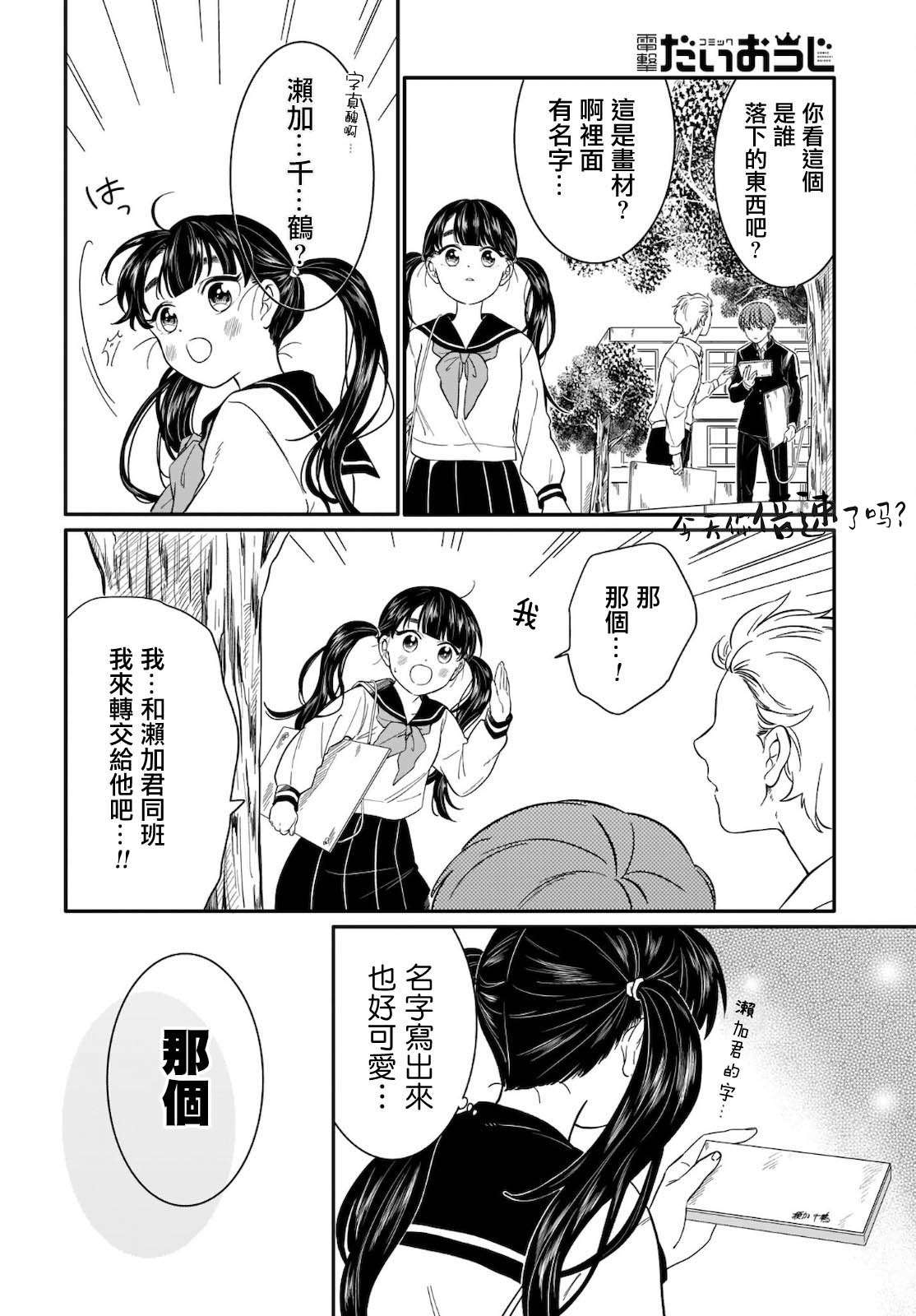 贵美子爱上了残影第11话