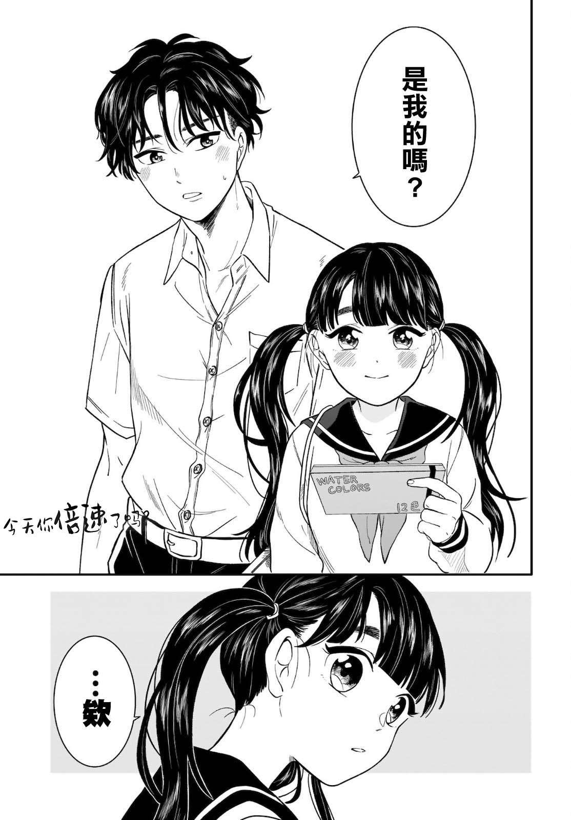 贵美子爱上了残影第11话
