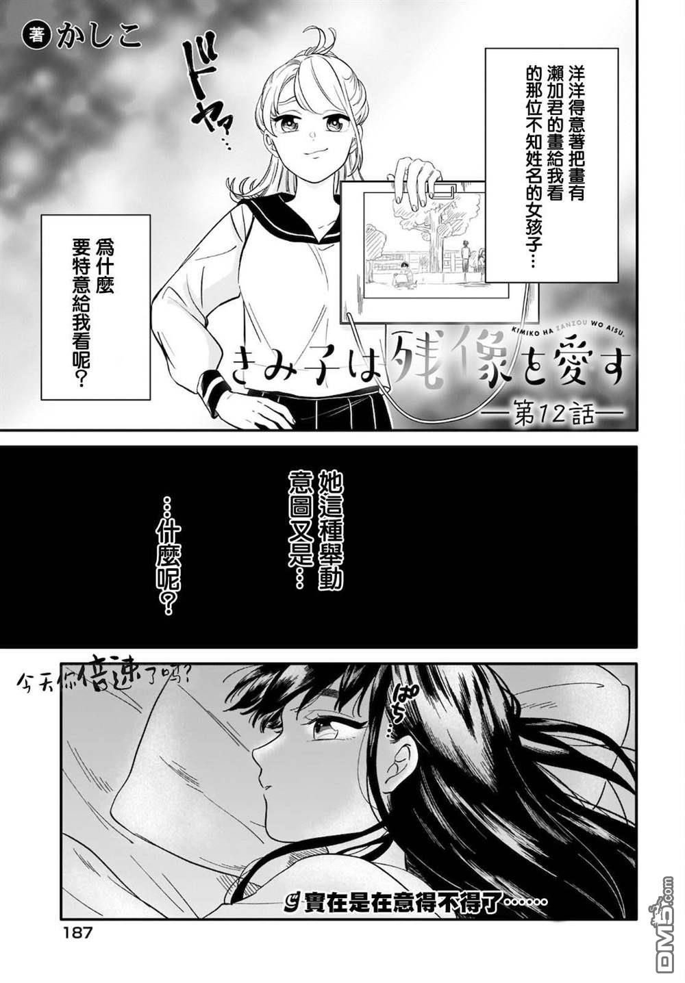 贵美子爱上了残影第12话