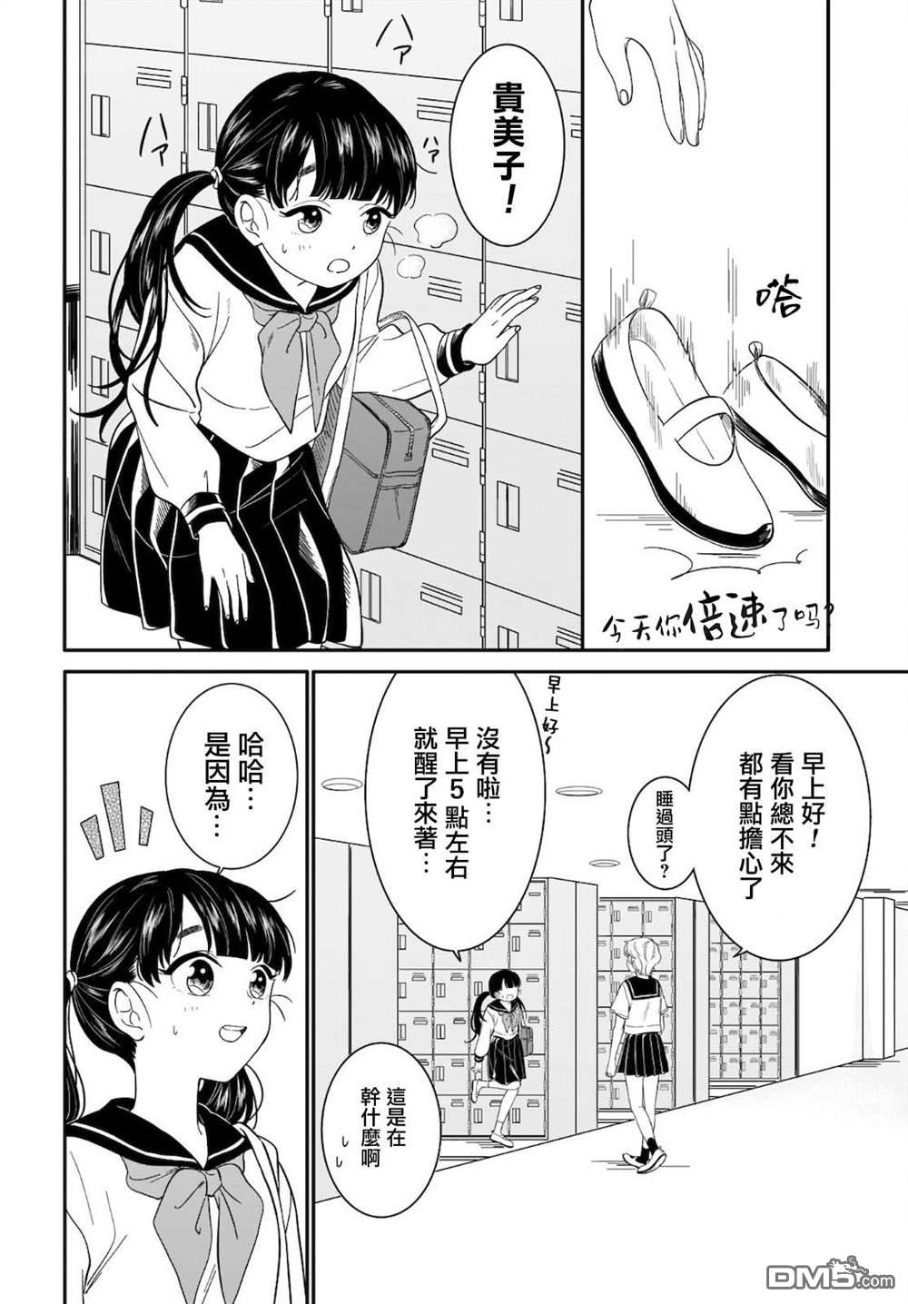 贵美子爱上了残影第12话