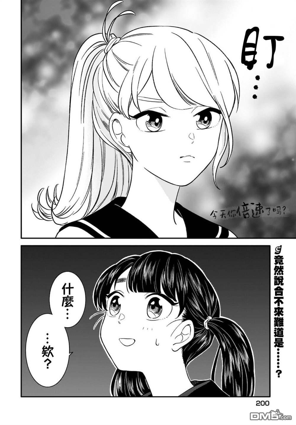 贵美子爱上了残影第12话