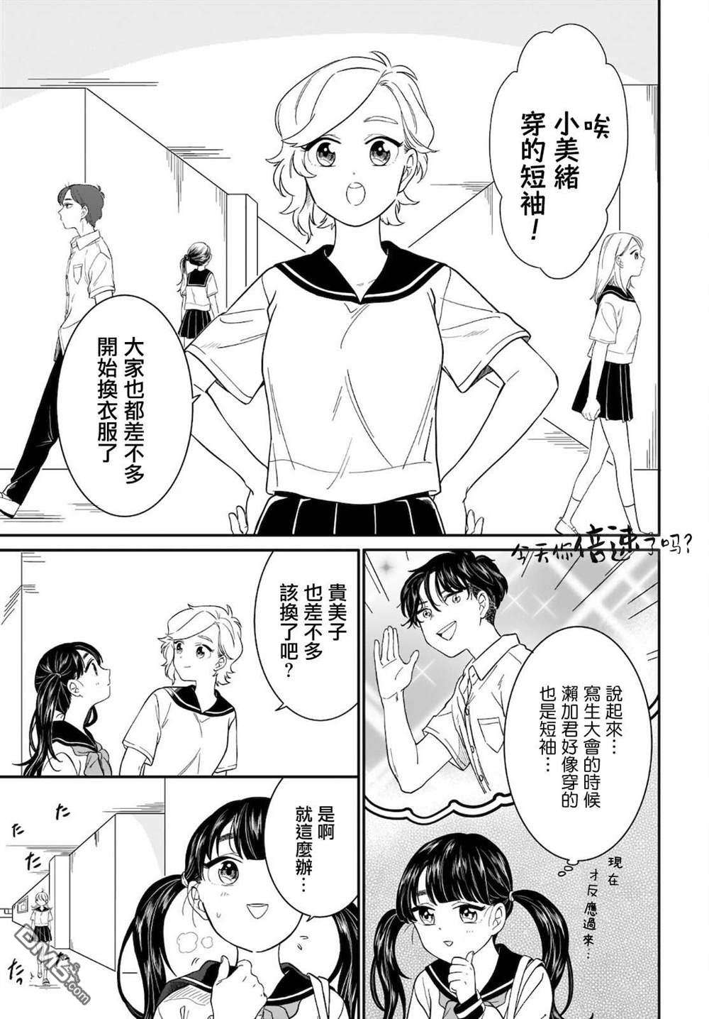 贵美子爱上了残影第12话