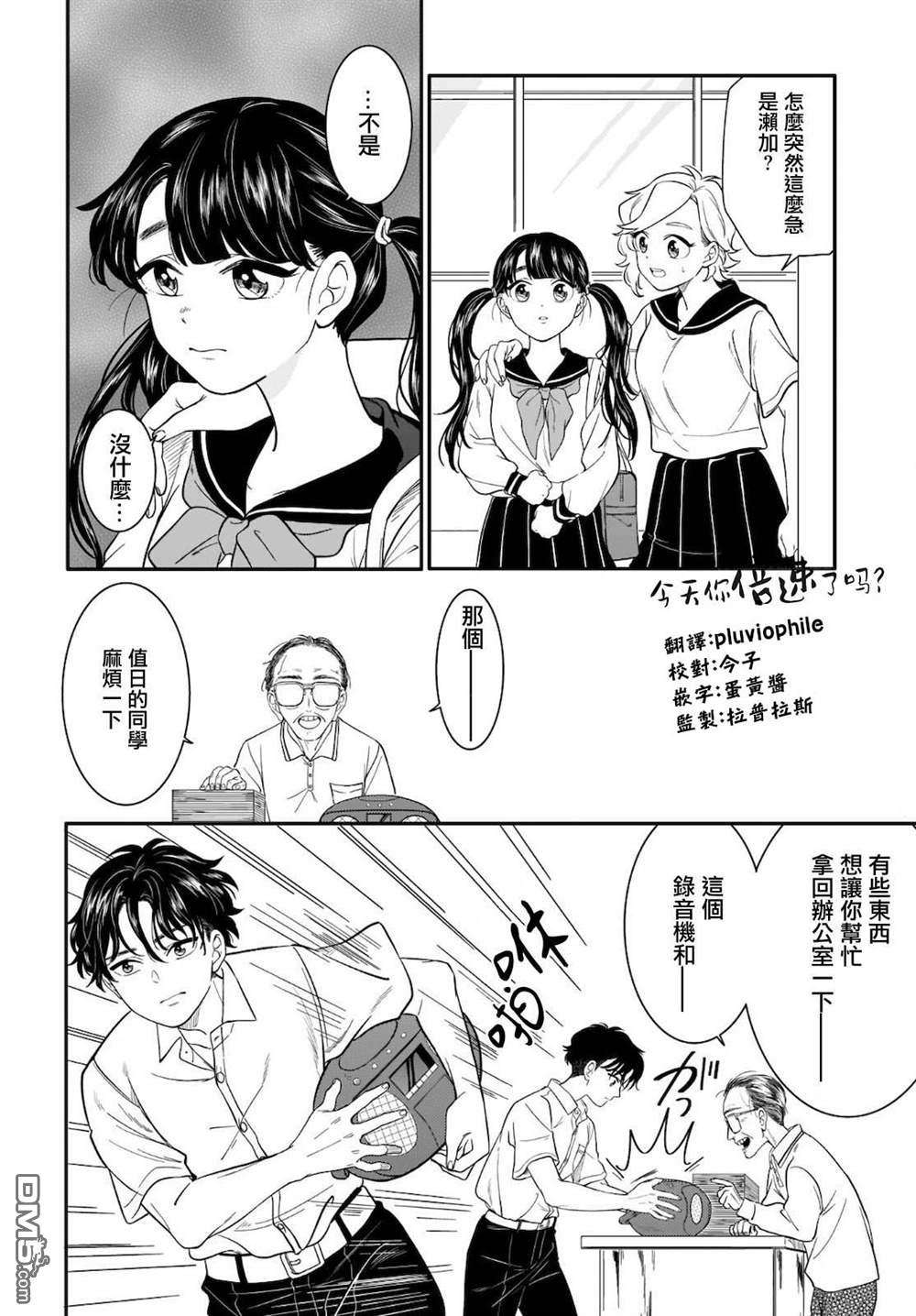 贵美子爱上了残影第12话