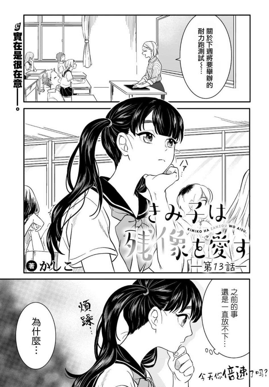 贵美子爱上了残影第13话