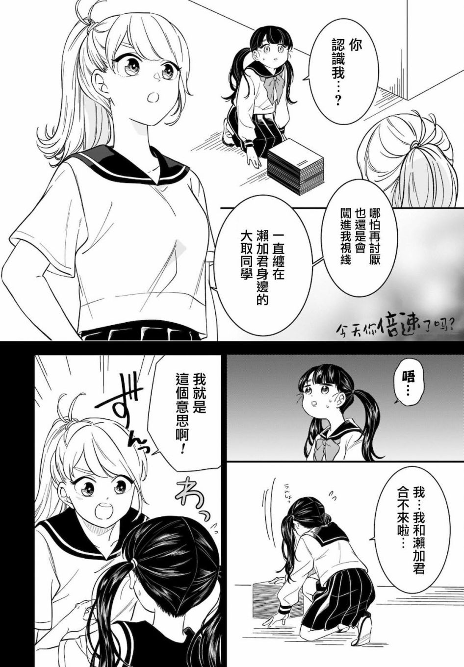 贵美子爱上了残影第13话