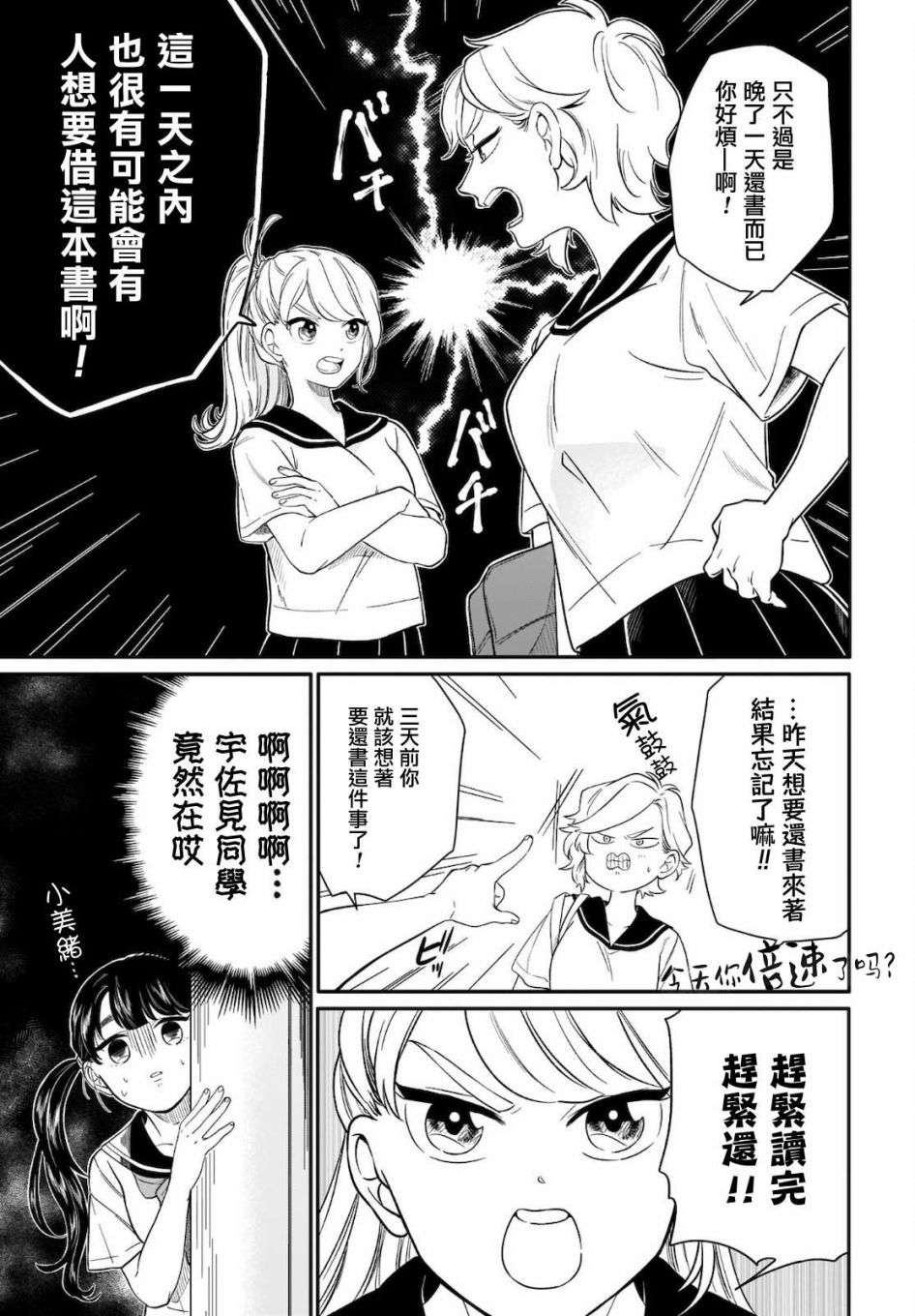 贵美子爱上了残影第13话