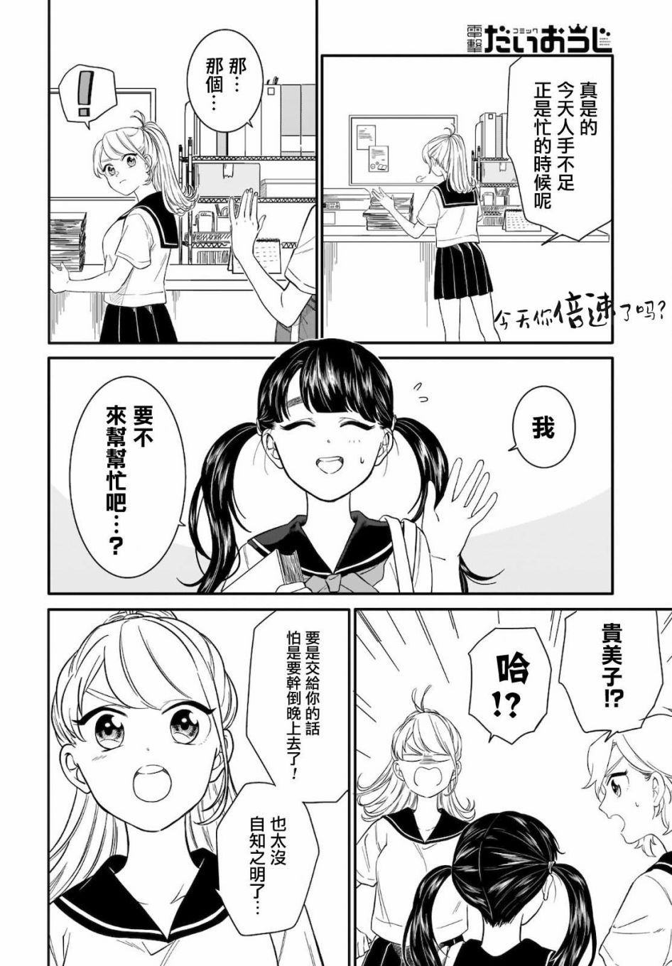 贵美子爱上了残影第13话