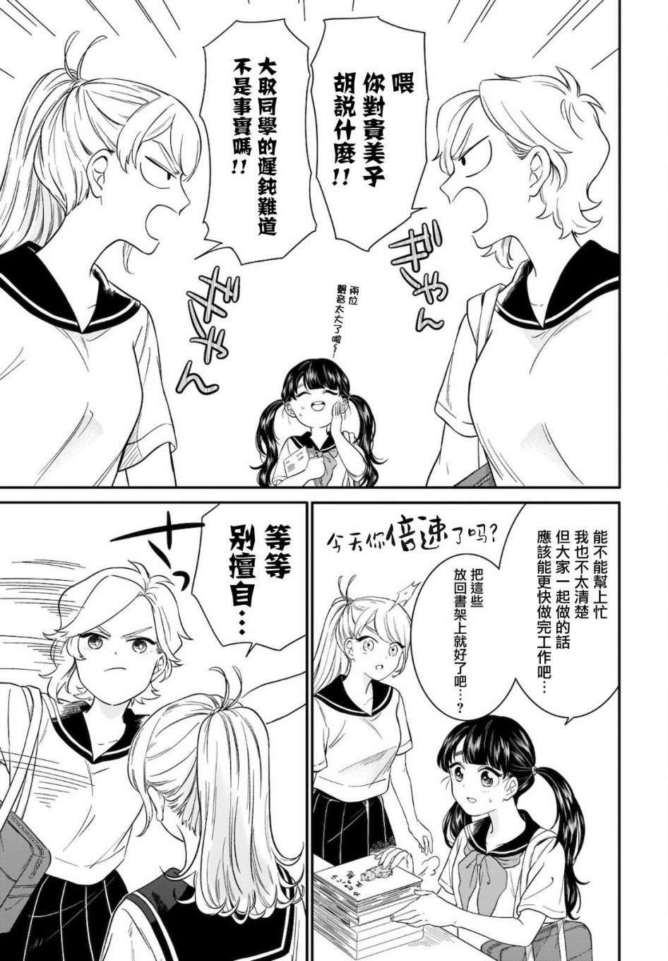 贵美子爱上了残影第13话