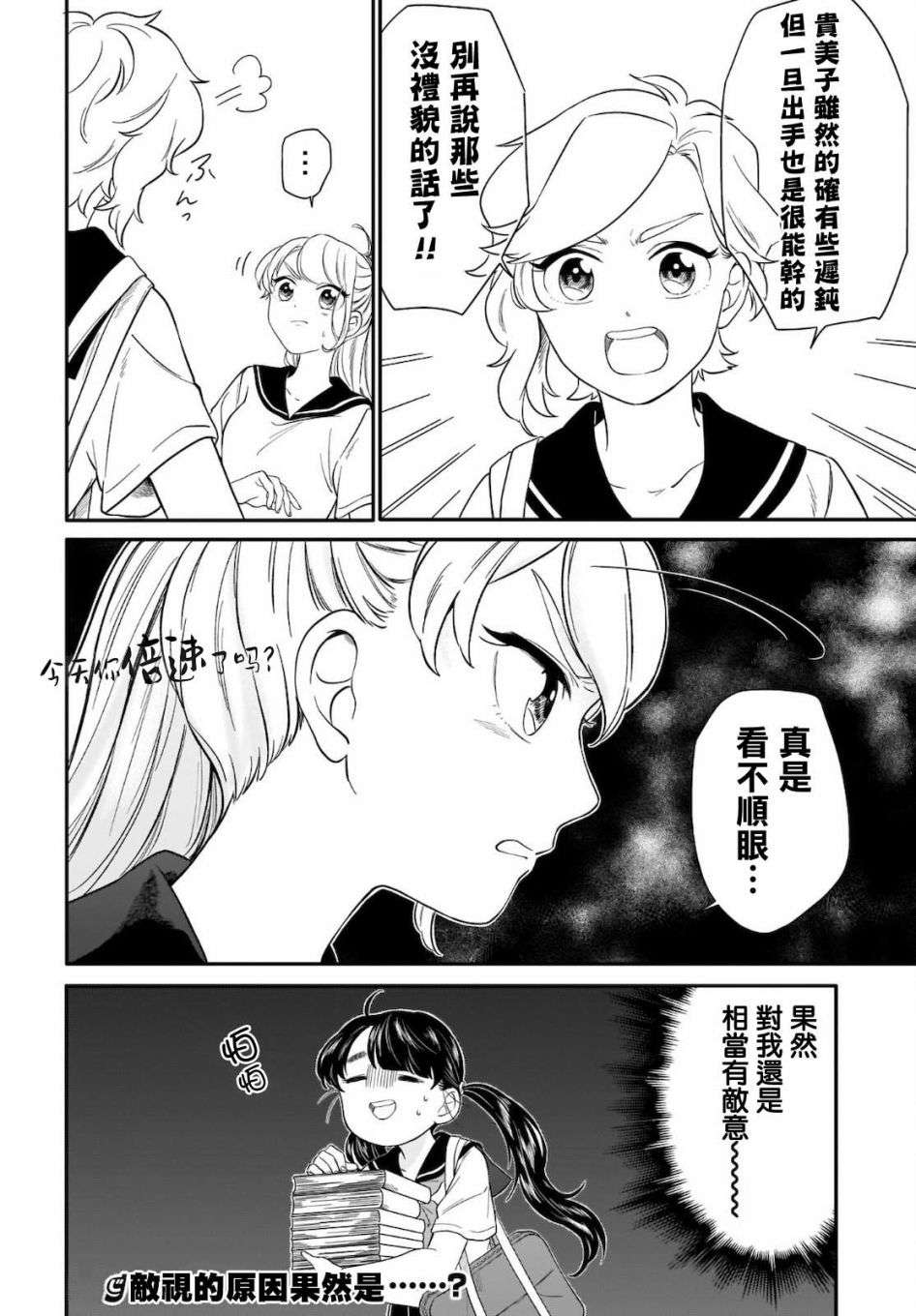 贵美子爱上了残影第13话