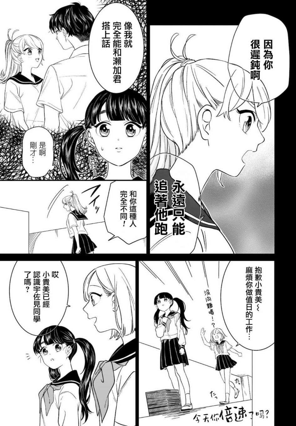 贵美子爱上了残影第13话