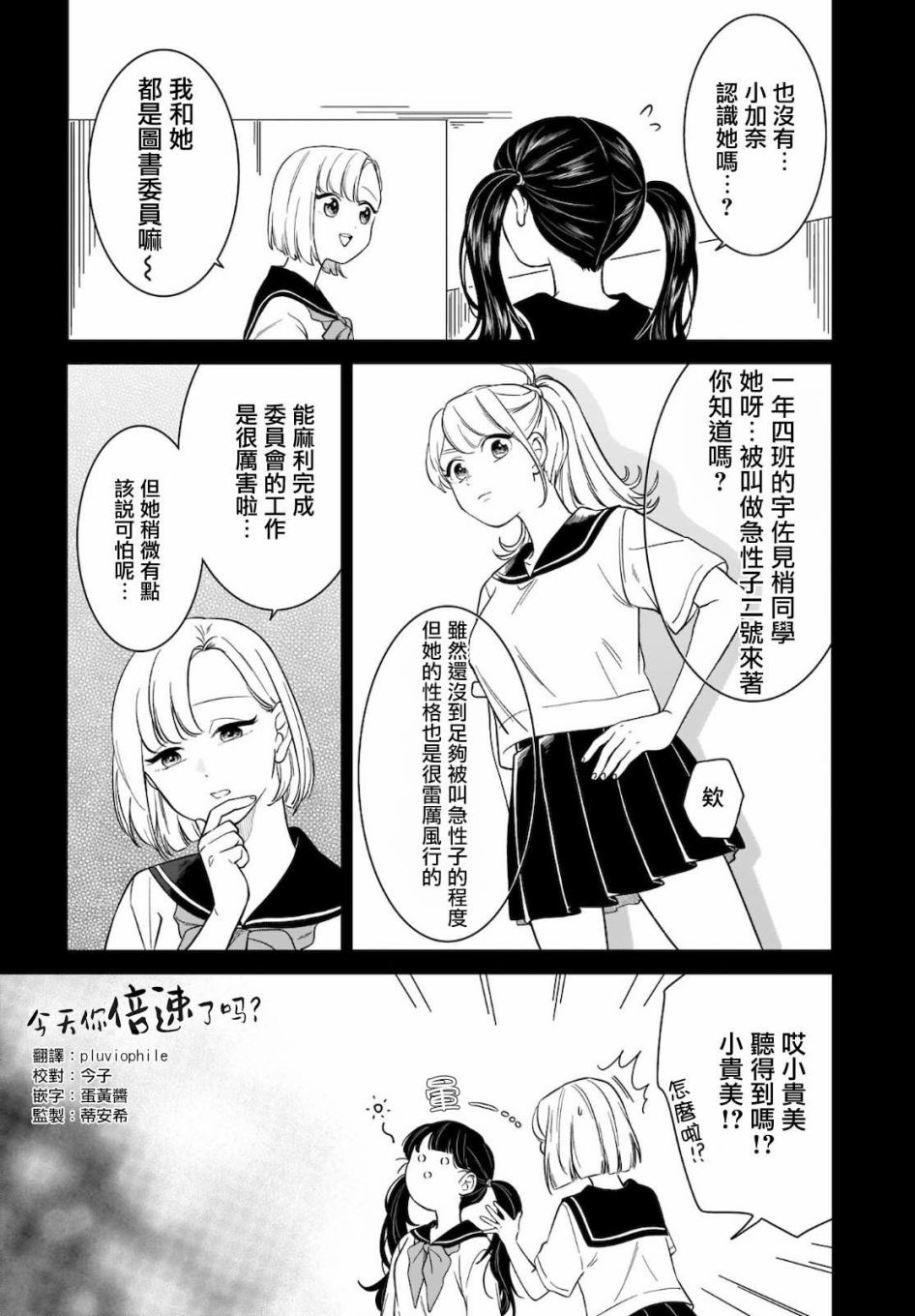 贵美子爱上了残影第13话