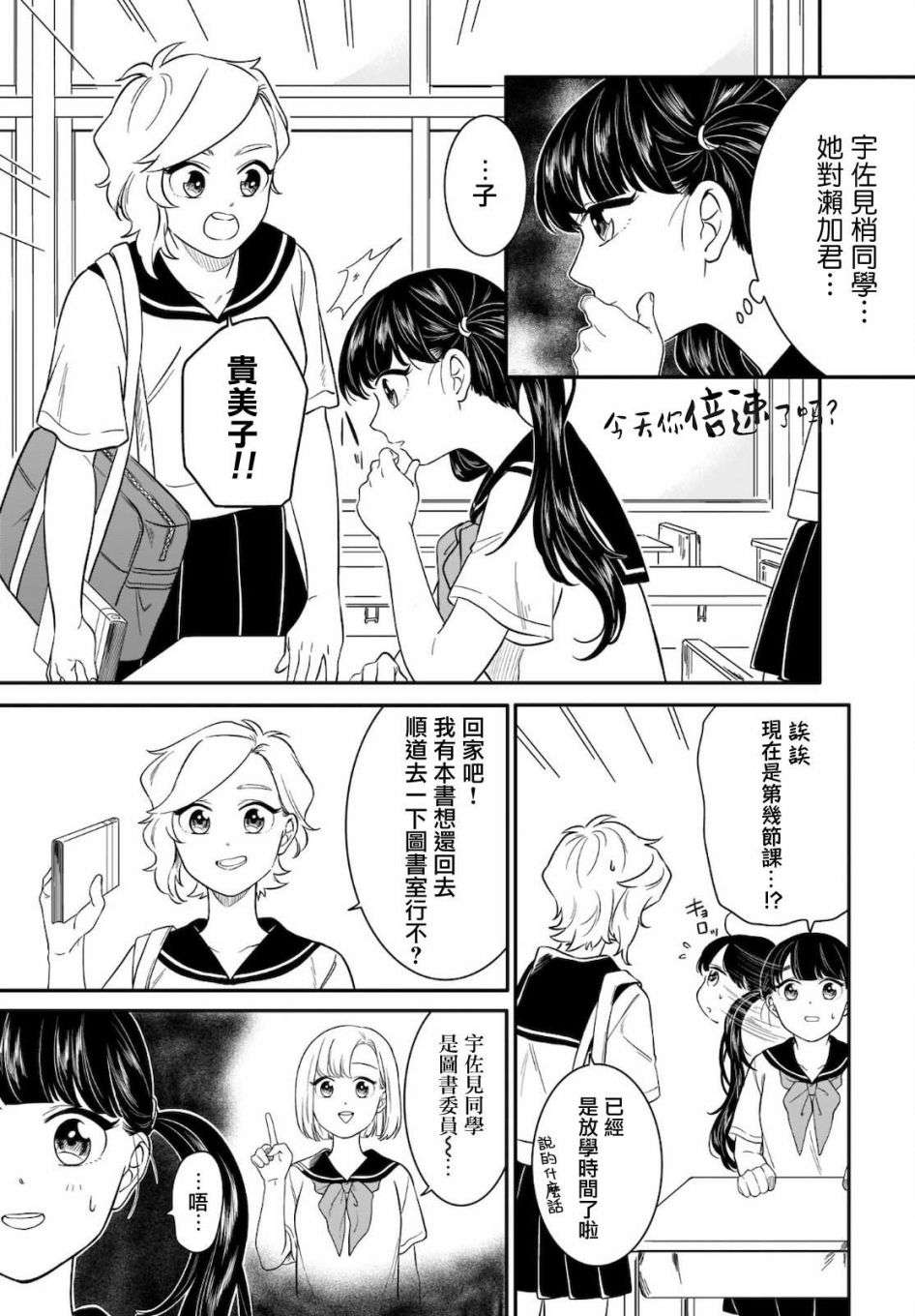 贵美子爱上了残影第13话