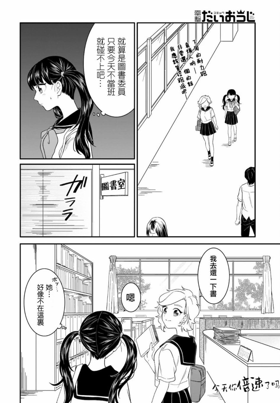 贵美子爱上了残影第13话