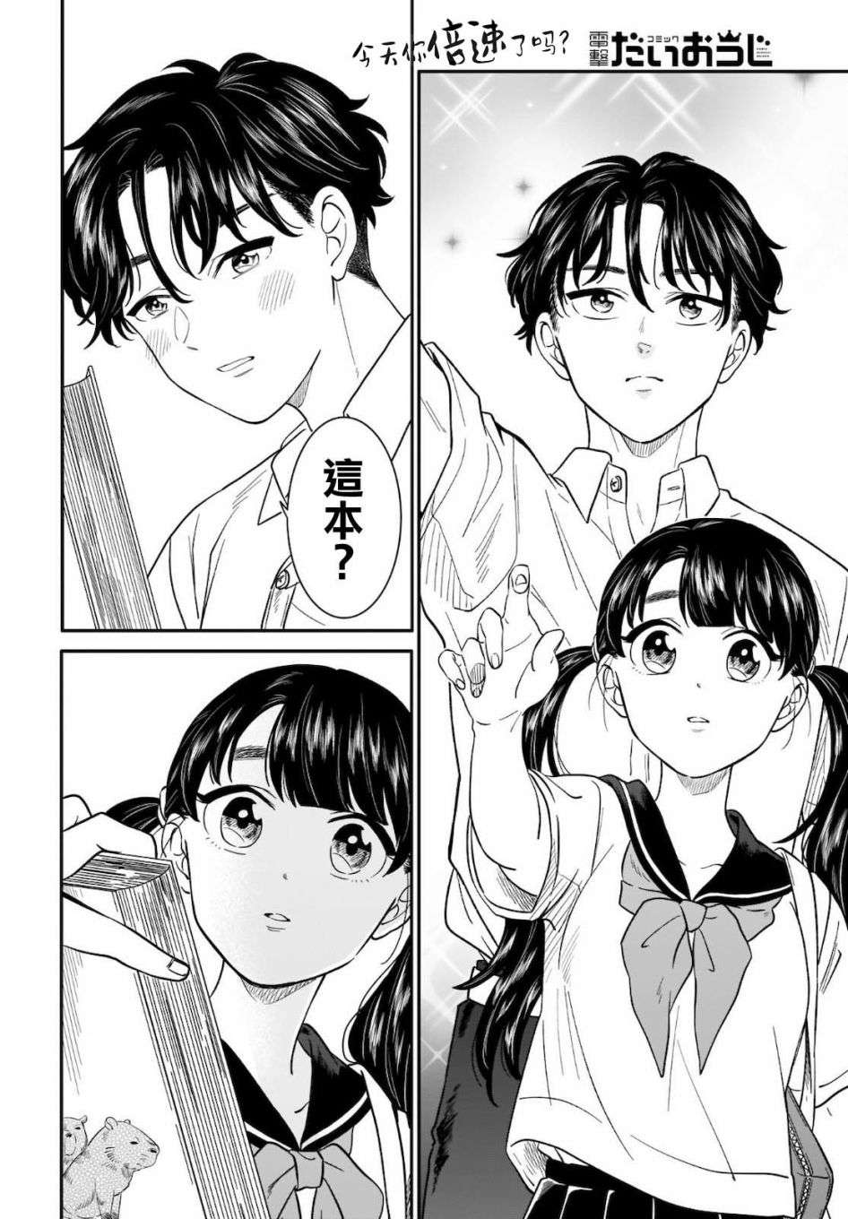 贵美子爱上了残影第13话