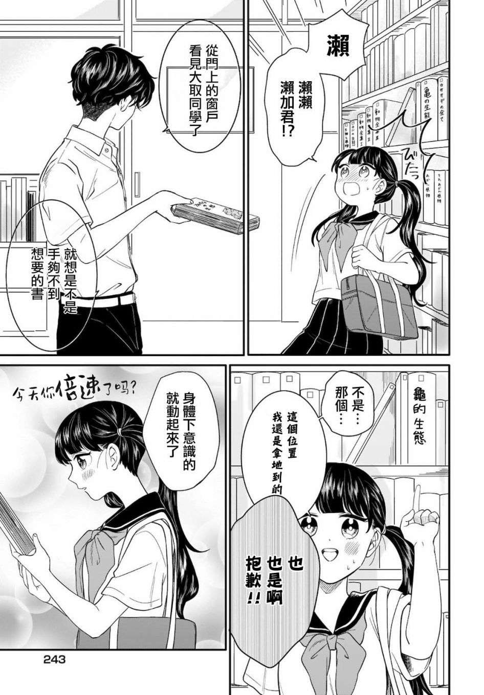 贵美子爱上了残影第13话