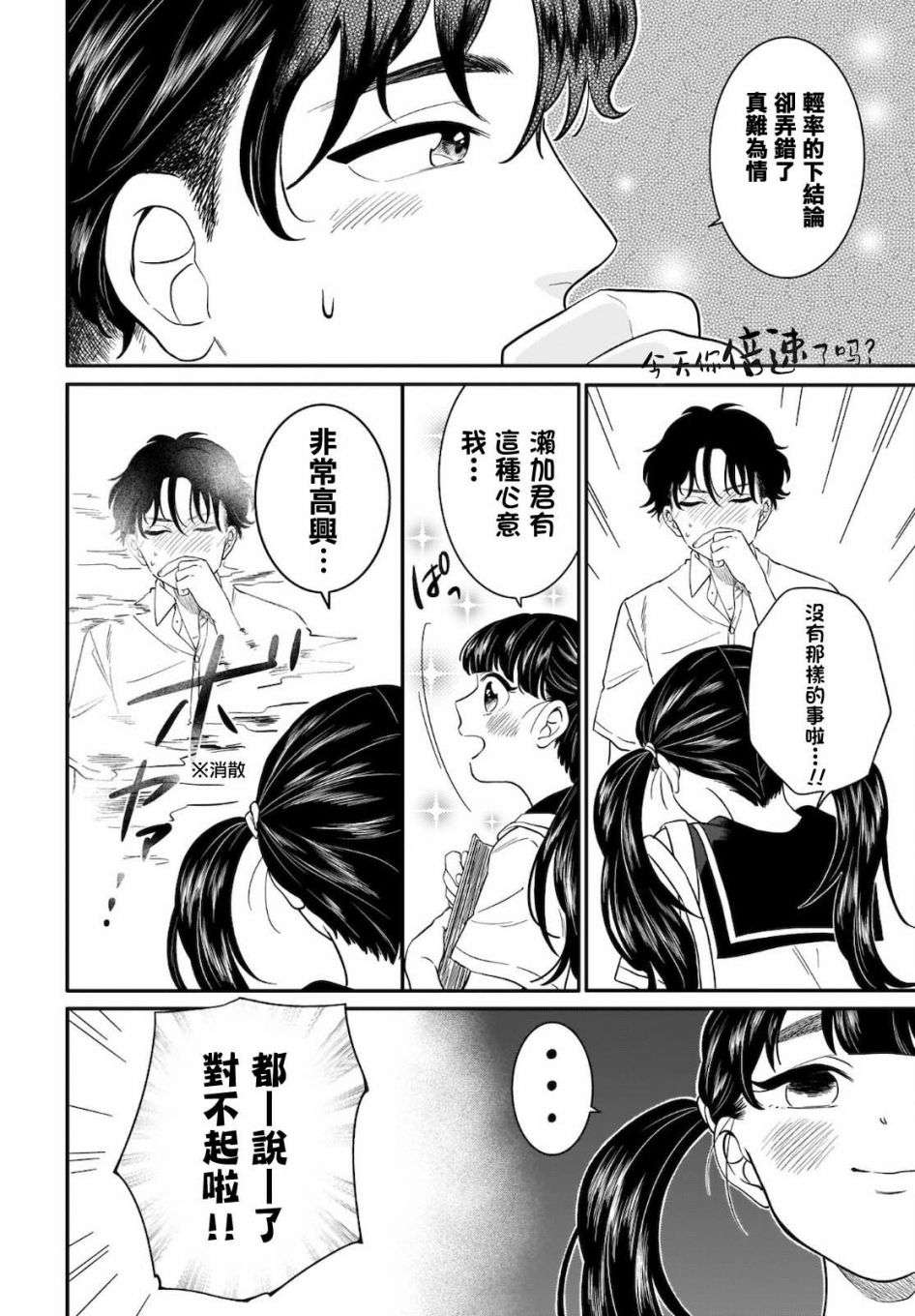 贵美子爱上了残影第13话