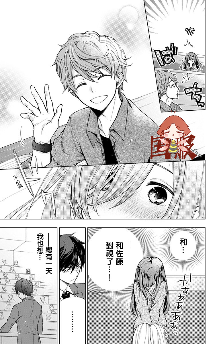 蜜蜂的谎言第01话
