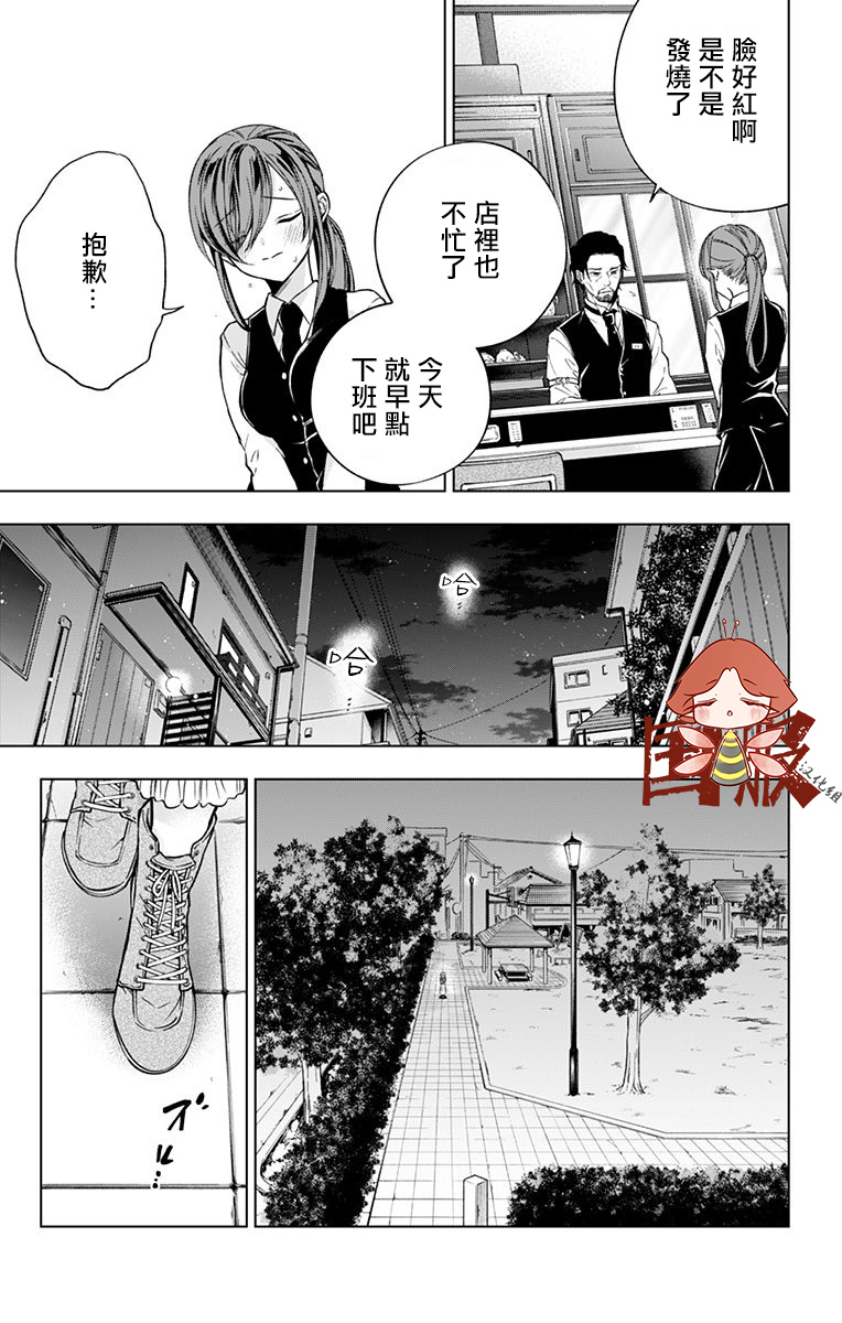 蜜蜂的谎言第01话