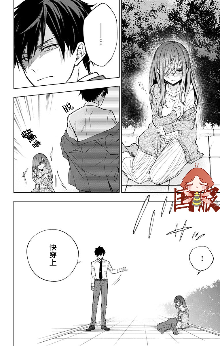 蜜蜂的谎言第01话