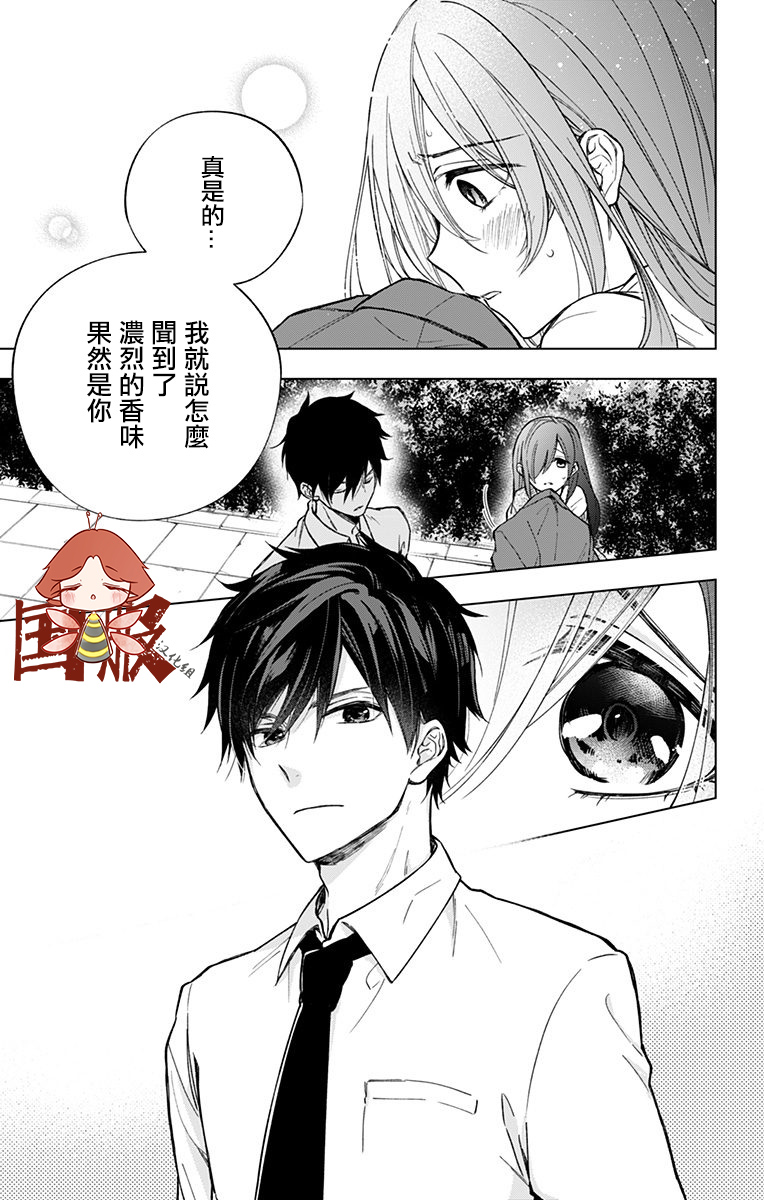 蜜蜂的谎言第01话