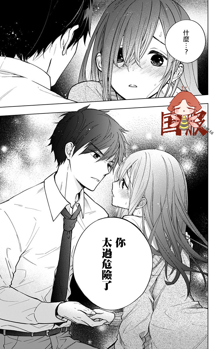 蜜蜂的谎言第01话