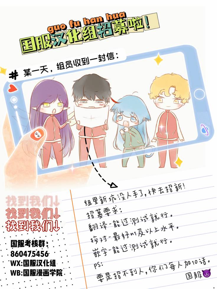蜜蜂的谎言第02话