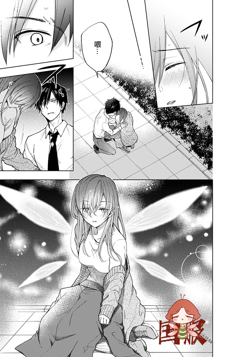 蜜蜂的谎言第02话