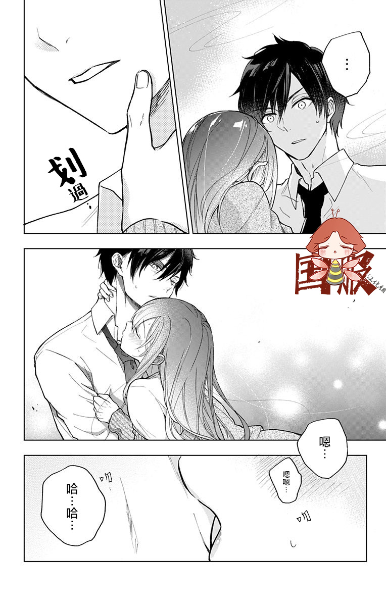 蜜蜂的谎言第02话