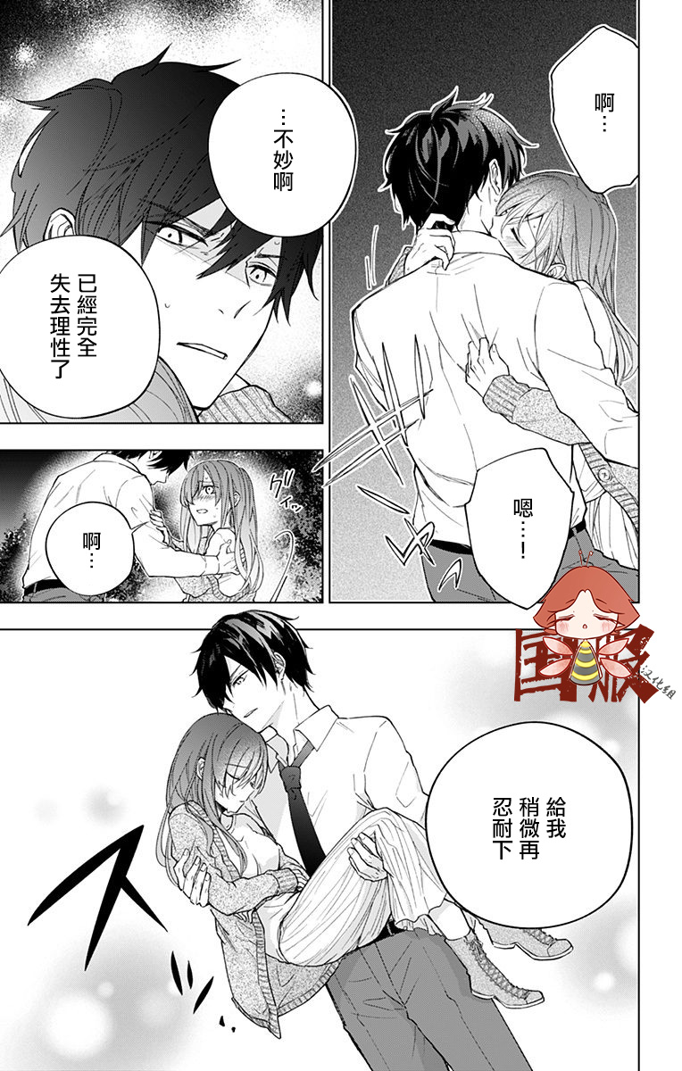 蜜蜂的谎言第02话