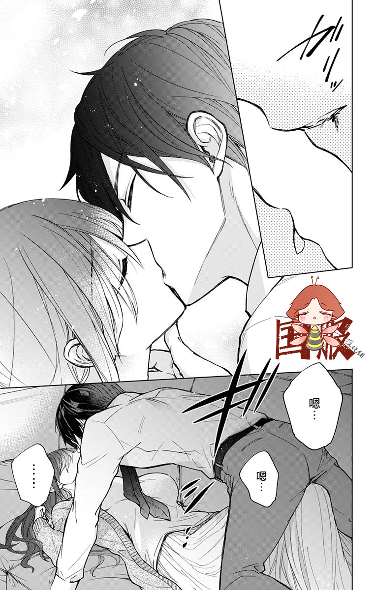 蜜蜂的谎言第02话