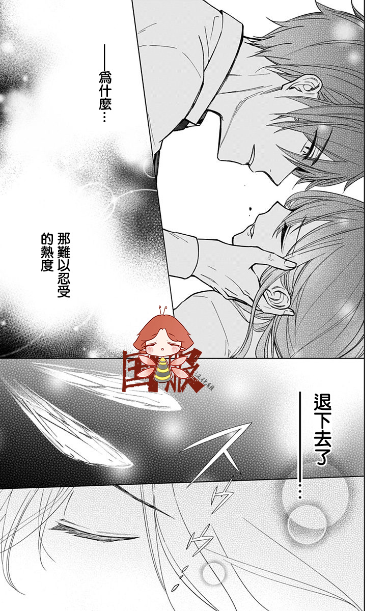 蜜蜂的谎言第02话