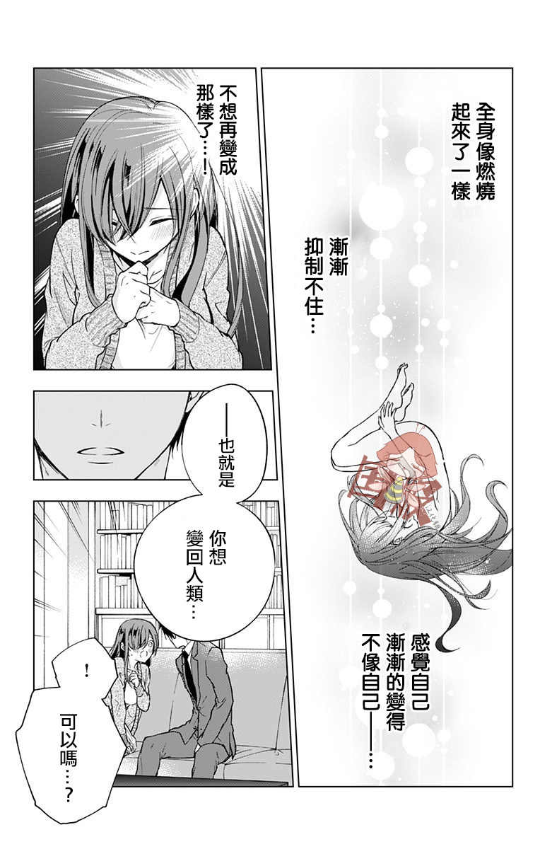蜜蜂的谎言第03话