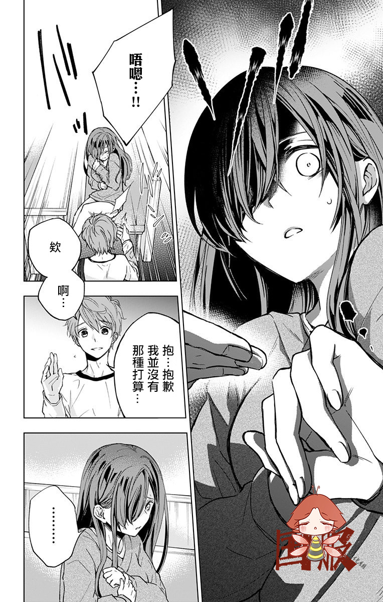 蜜蜂的谎言第04话