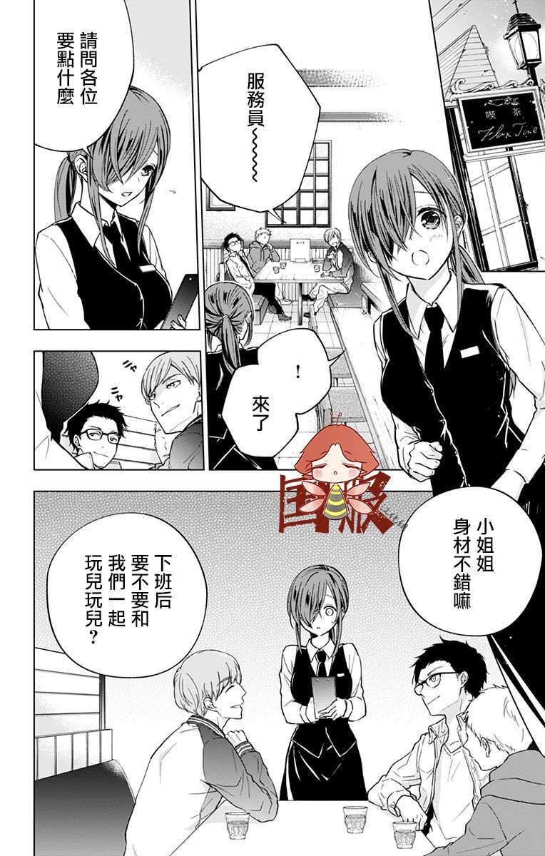 蜜蜂的谎言第05话