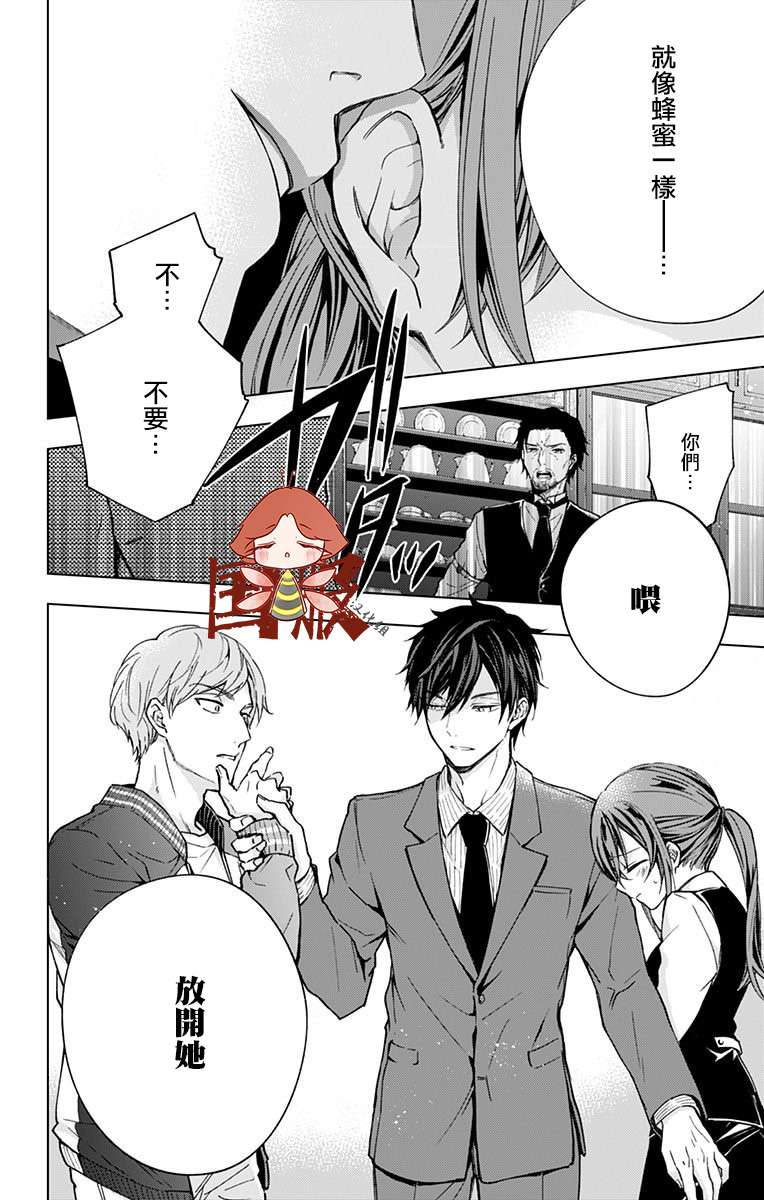 蜜蜂的谎言第05话