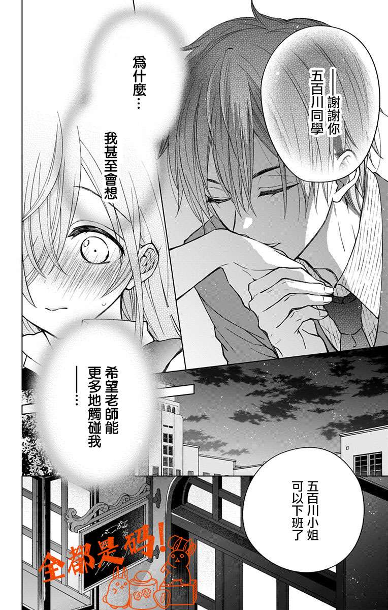 蜜蜂的谎言第06话
