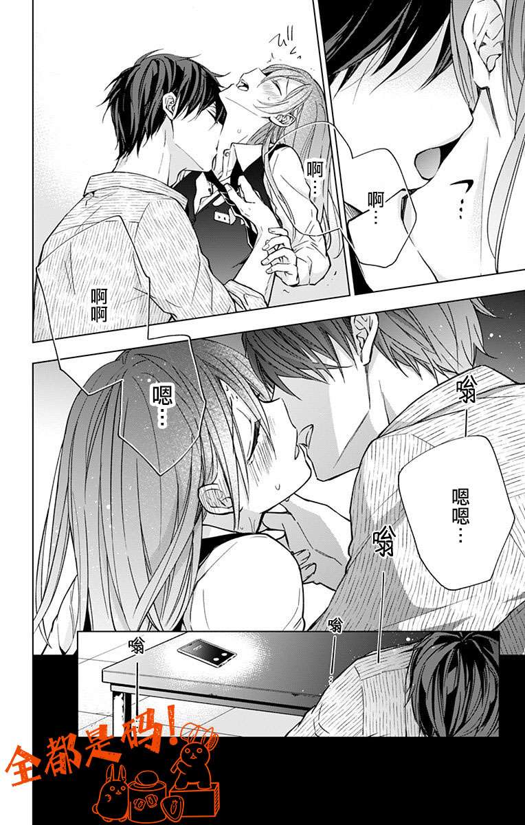 蜜蜂的谎言第06话
