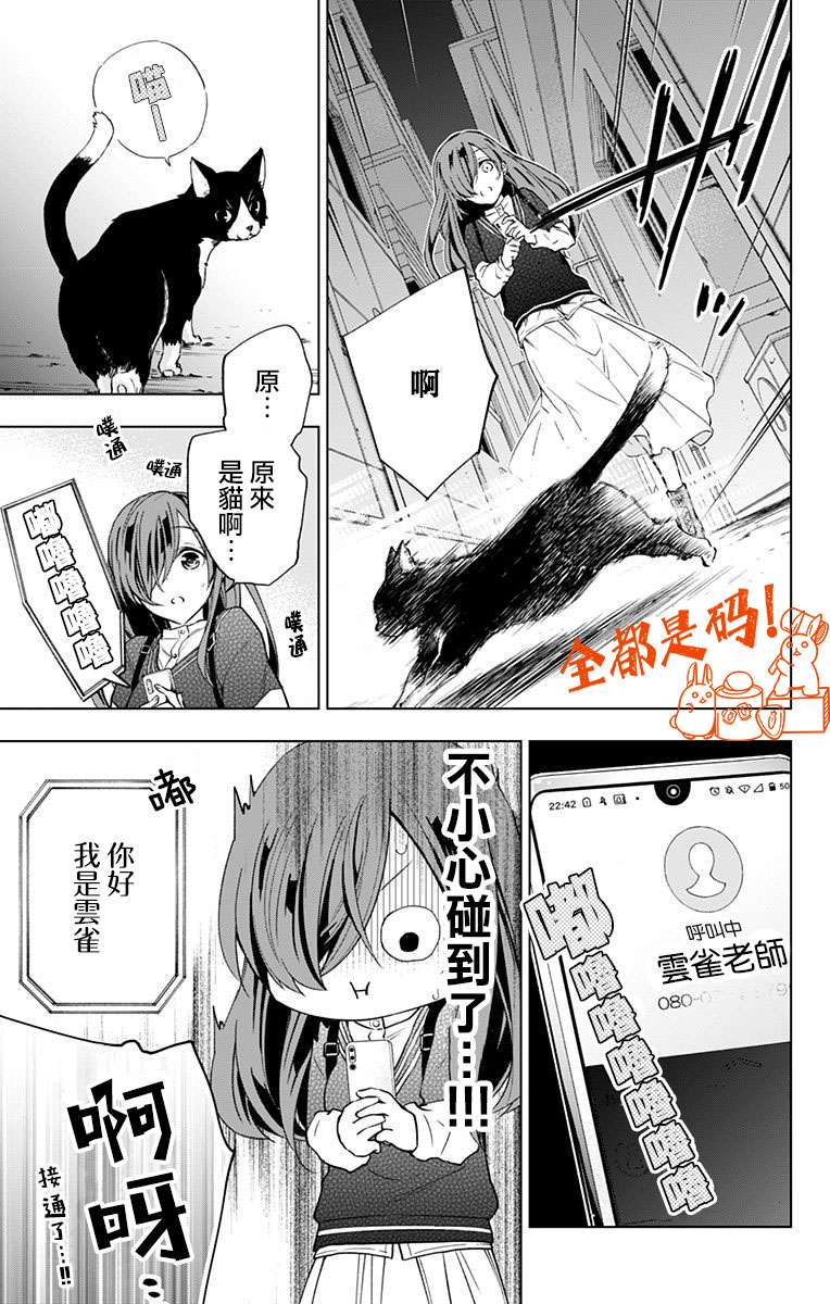 蜜蜂的谎言第07话